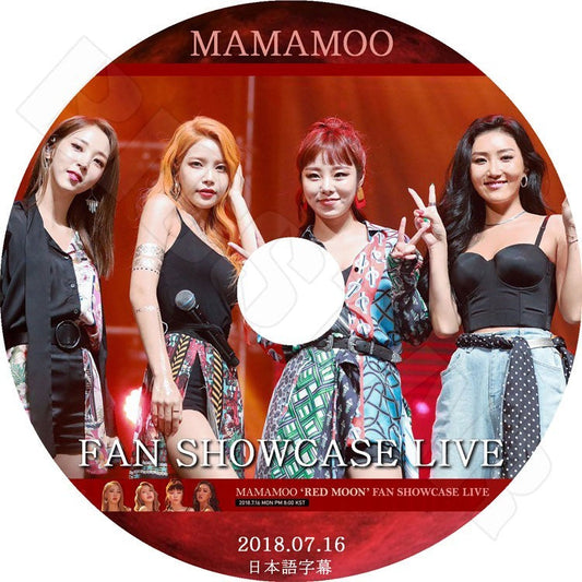 K-POP DVD/ MAMAMOO 2018 FAN Showcase (2018.07.16) RED MOON(日本語字幕あり)／ママム ソラ ムンビョル フィイン ファサ KPOP DVD