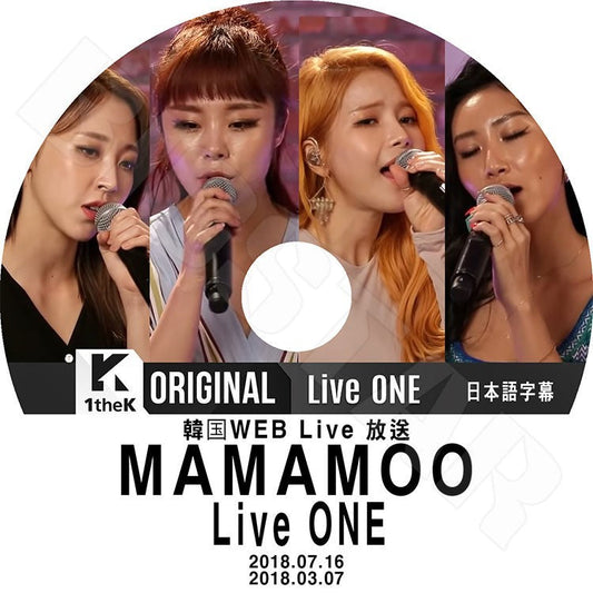 K-POP DVD/ MAMAMOO 2018 Live ONE (2018.03.07/2018.07.16)(日本語字幕あり)／ママム ソラ ムンビョル フィイン ファサ KPOP DVD