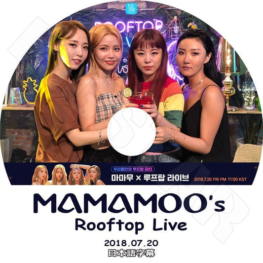K-POP DVD/ MAMAMOO Rooftop Live (2018.07.20)(日本語字幕あり)／ママム ソラ ムンビョル フィイン ファサ KPOP DVD