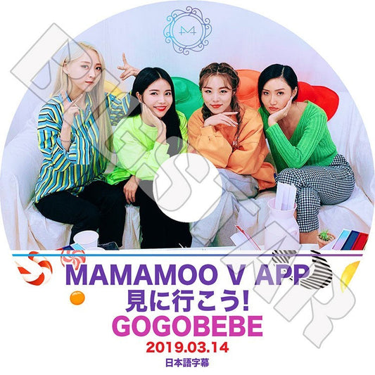 K-POP DVD/ MAMAMOO 見に行こう GOGOBEBE(2019.03.14)(日本語字幕あり)／ママム ソラ ムンビョル フィイン ファサ KPOP DVD