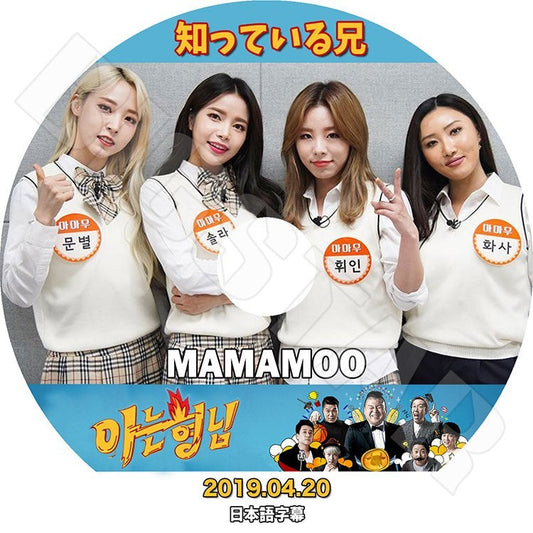 K-POP DVD/ MAMAMOO 知っている兄 (2019.04.20)(日本語字幕あり)／ママム ソラ ムンビョル フィイン ファサ KPOP DVD