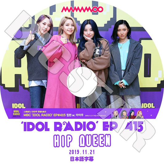 K-POP DVD/ MAMAMOO アイドルラジオ EP415(2019.11.21)(日本語字幕あり)／ママム ソラ ムンビョル フィイン ファサ KPOP DVD