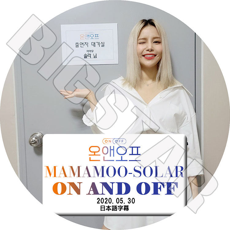K-POP DVD/ MAMAMOO ソラ ON AND OFF(2020.05.30)(日本語字幕あり)/ ママム ソラ SOLAR KPOP DVD