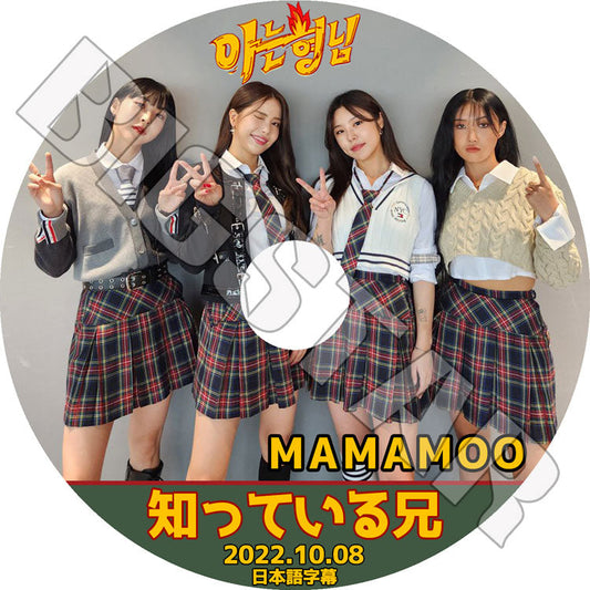 K-POP DVD/ Mamamoo 知ってる兄さん (2022.10.08)(日本語字幕あり)/ Mamamoo ママムー ソラ Solar ムンビョル Moonbyul フィイン Wheein ファサ Hwasa