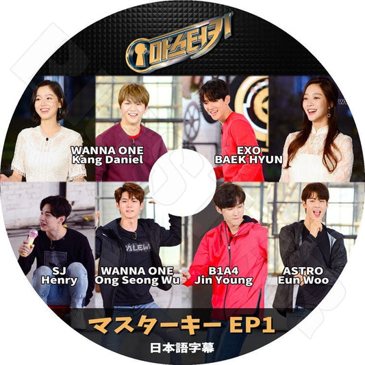 K-POP DVD/ MASTER KEY EP1 (日本語字幕あり)／EXO ベクヒョン WANNA ONE カン ダニエル オン ソンウ B1A4 ジニョン SJ ヘンリー ASTRO チャ ウヌ