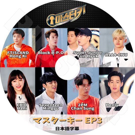 K-POP DVD/ マスターキー EP3 (日本語字幕あり) Master Key／FTISLAND イホンギ SJ ウンヒョク ヘンリ 2PM チャンソン Block B P.O B1A4 CNU EXID Hani..