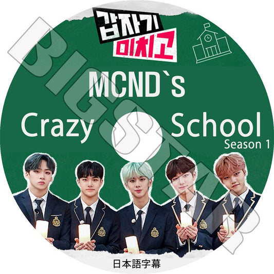 K-POP DVD/ MCND`s CRAZY SCHOOL Season 1 (日本語字幕あり)/ エムシーエヌディー キャッスルジェイ ビック ミンジェ フィジュン ウィンKPOP DVD