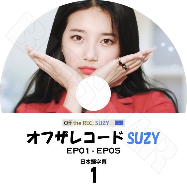 K-POP DVD/ Miss A SUZY オフザレコード 1(EP1-5)(日本語字幕あり)／ミスエー スジ KPOP DVD