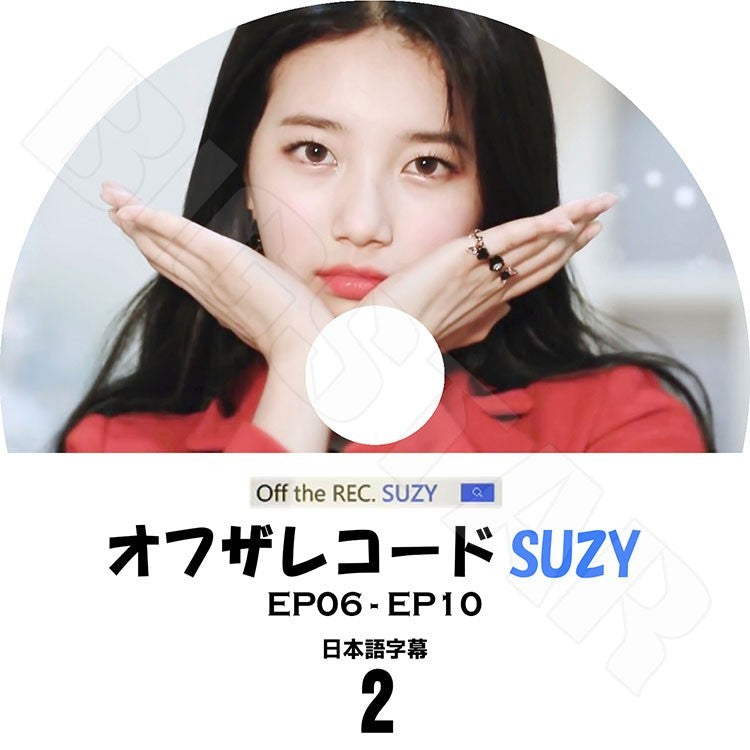 K-POP DVD/ Miss A SUZY オフザレコード 2(EP6-10)(日本語字幕あり)／ミスエー スジ KPOP DVD