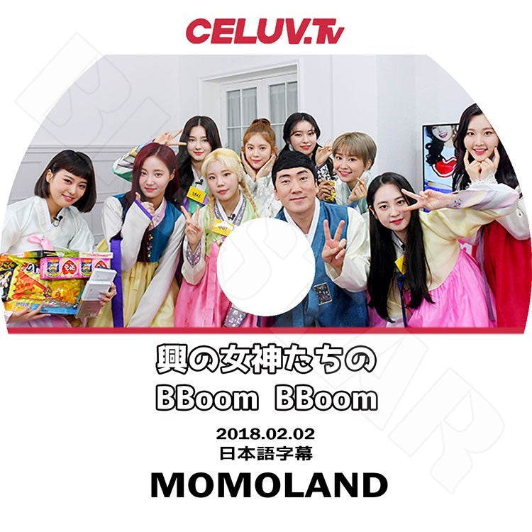 K-POP DVD/ MOMOLAND CELUV.TV (2018.02.02)(日本語字幕あり)／モモランド ヨヌ ナンシー ヒェビン ナユン アイン ジェイン ジュイ KPOP DVD