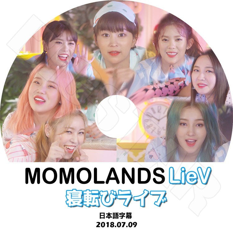 K-POP DVD/ MOMOLAND 寝転びライブ (2018.07.09)(日本語字幕あり)／モモランド ヨヌ ナンシー ヒェビン ナユン アイン ジェイン ジュイ KPOP DVD