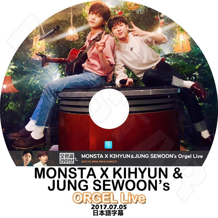 K-POP DVD/ MONSTA X KIHYUN&JUNG SEWOON`s ORGEL Live (2017.07.05)／モンスターエクス ショヌ ジュホン ウォノ ヒョンウォン ミンヒョク キヒョン..