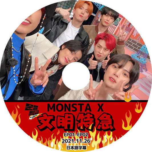 K-POP DVD/ MONSTA X 文明特急(2021.11.26)(日本語字幕あり)/ モンスターエクス ショヌ ジュホン ヒョンウォン ミンヒョク キヒョン アイエム KPOP DVD