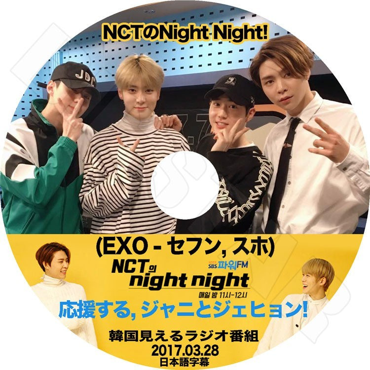 K-POP DVD/ NCT&EXO NCTのNight Night ジャニ ジェヒョン セフン スホ(2017.03.28)韓国見えるラジオ(日本語字幕あり)／エンシティ エクソ Johnny..
