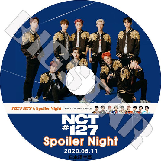 K-POP DVD/ NCT127 Spoiler Night (2020.05.11)(日本語字幕あり)/ エンシティ127 ヘチャン ユタ ウィンウィン テヨン ゼヒョン マーク テイル KPOP DVD