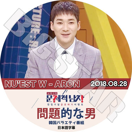 K-POP DVD/ NU'EST ARON 問題的な男(2018.08.28)(日本語字幕あり)／ニューイースト アーロン KPOP DVD