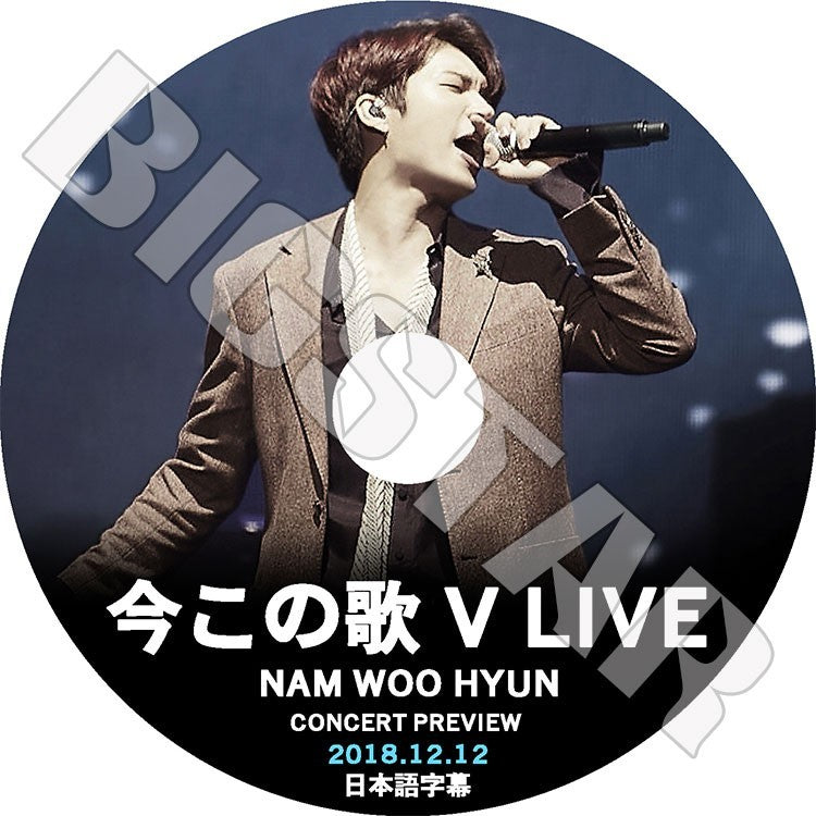 K-POP DVD/ INFINITE ウヒョン 今この歌 V LIVE(2018.12.12) Concert Preview(日本語字幕あり)／INFINITE インフィニット ナムウヒョン KPOP DVD