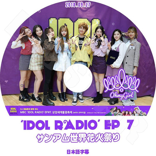 K-POP DVD/ Oh My Girl アイドルラジオ (2018.09.27)(日本語字幕あり)／オーマイガール スンヒ ヒョジョン ユア ビニ ミミ ジニ アリン ジホ KPOP DVD