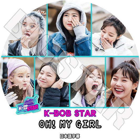 K-POP DVD/ Oh My Girl K-BOB STAR(日本語字幕あり)/ オーマイガール スンヒ ヒョジョン ユア ビニ ミミ アリン ジホ KPOP DVD