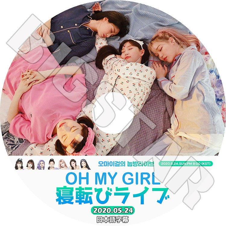 K-POP DVD/ Oh My Girl 2020 寝転びライブ (2020.05.24)(日本語字幕あり)/ オーマイガール スンヒ ヒョジョン ユア ビニ ミミ アリン ジホ KPOP DVD