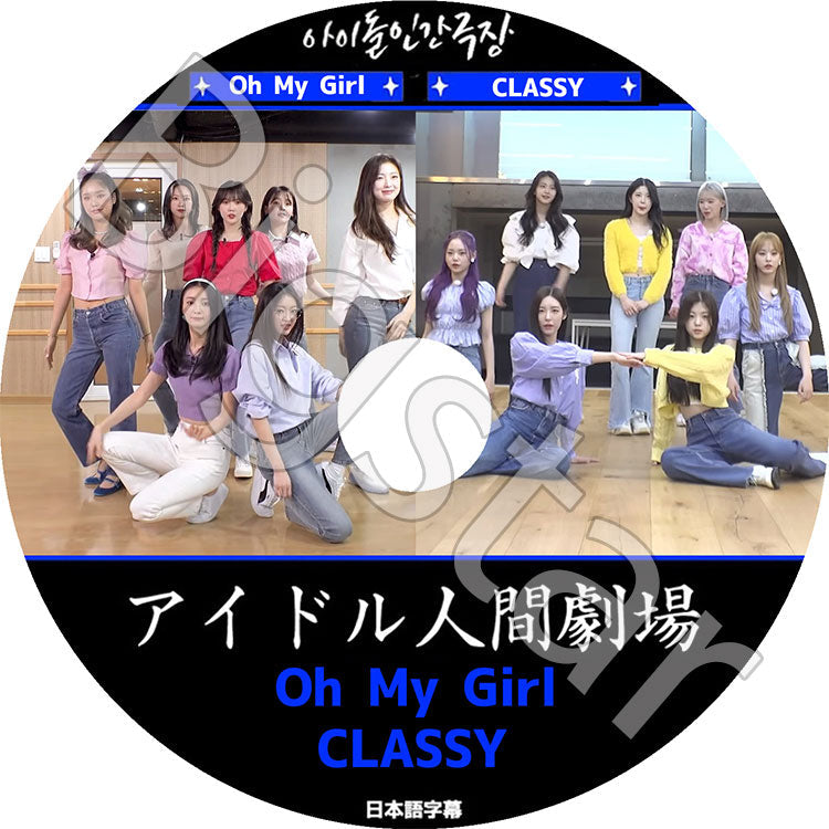 K-POP DVD/ Oh My Girl/ CLASSY アイドル人間劇場 (日本語字幕あり)/ OH MY GIRL OMG オーマイガール CLASSY クラッシー OH MY GIRL KPOP DVD