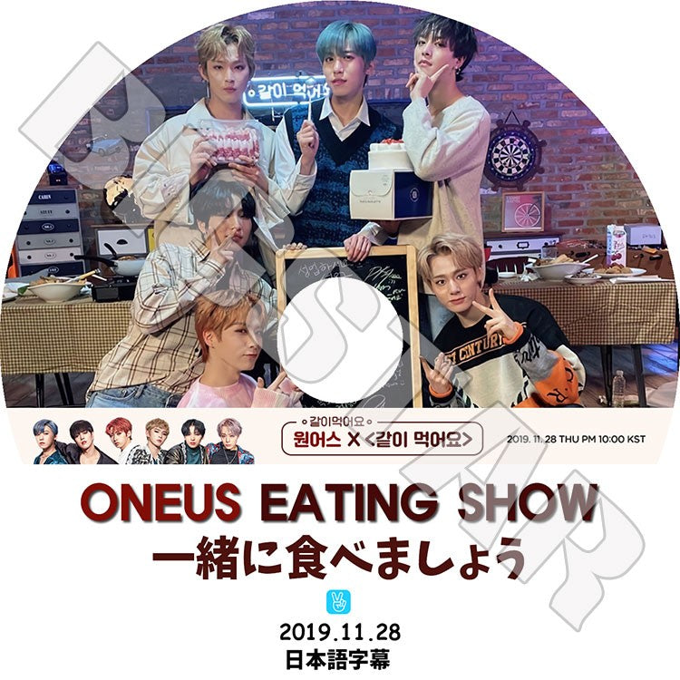 K-POP DVD/ ONEUS EATING SHOW (2019.11.28)(日本語字幕あり)/ ワナス レイブン ソホ イド コンヒ ファンウン シオン KPOP DVD
