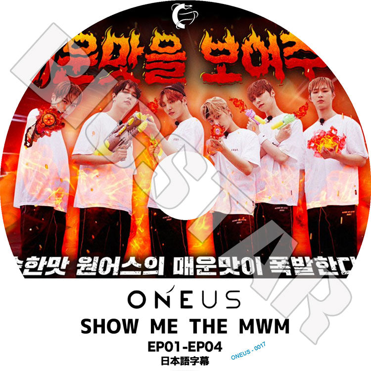 K-POP DVD/ ONEUS SHOW ME THE MWM (EP01-EP04)(日本語字幕あり)/ ONEUS ワナス 韓国番組収 ONEUS KPOP DVD