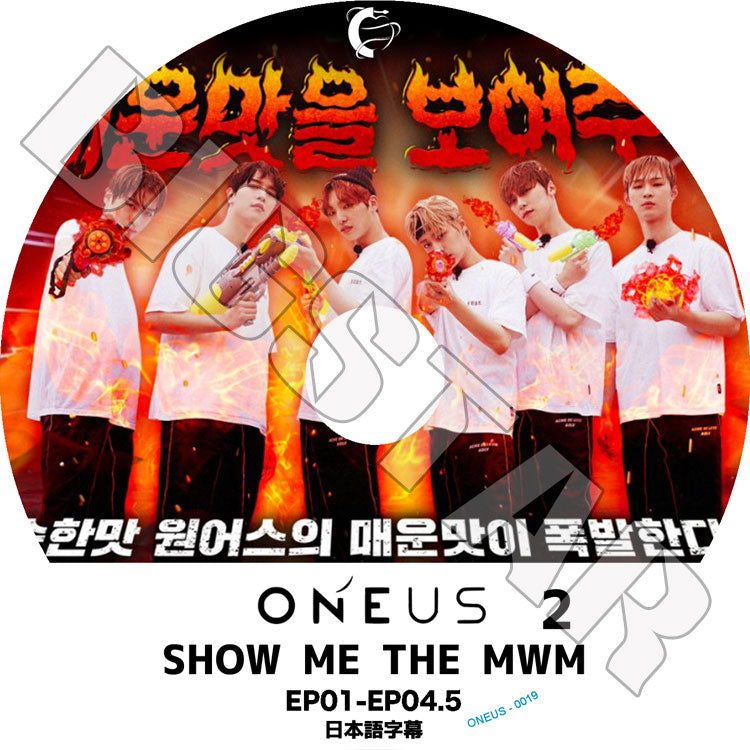 K-POP DVD/ ONEUS SHOW ME THE MWM2 (EP1-EP4.5)(日本語字幕あり)/ ONEUS ワナス 韓国番組収 ONEUS KPOP DVD