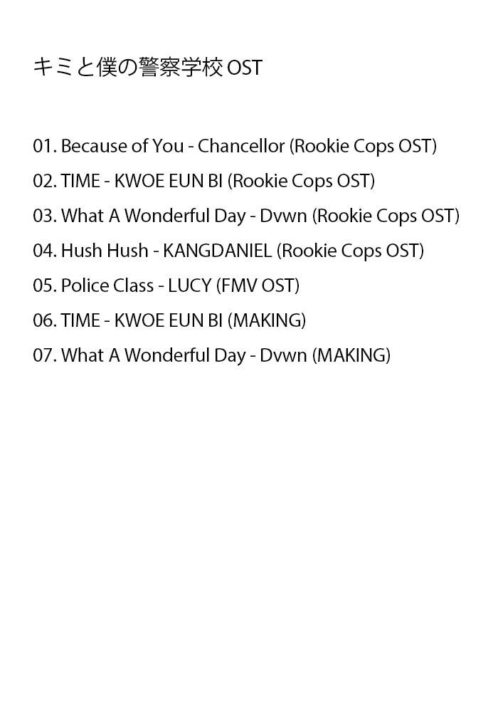 K-POP DVD/ キミと僕の警察学校 OST (日本語字幕なし) / Wanna One ワノワン Kang Daniel カンダニエル Chae SooBin チェスビン OST収録 KPOP DVD