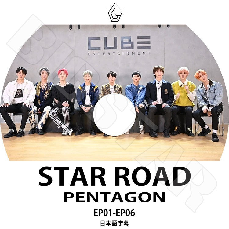 K-POP DVD/ PENTAGON STAR ROAD (EP01-06)(日本語字幕あり)／ペンタゴン ジンホ フイ ホンソク イドン シノン ヨウォン イェナン ユウト キノ ウソク