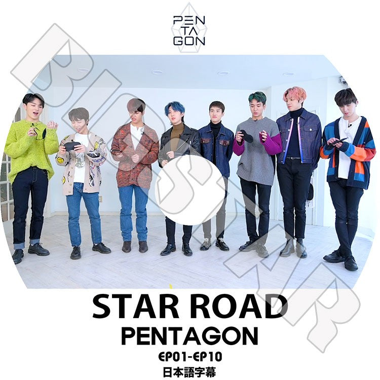 K-POP DVD/ PENTAGON 2020 STAR ROAD (EP01-10)(日本語字幕あり)/ ペンタゴン ジンホ フイ ホンソク イドン シノン ヨウォン イェナン ユウト キノ ウソク