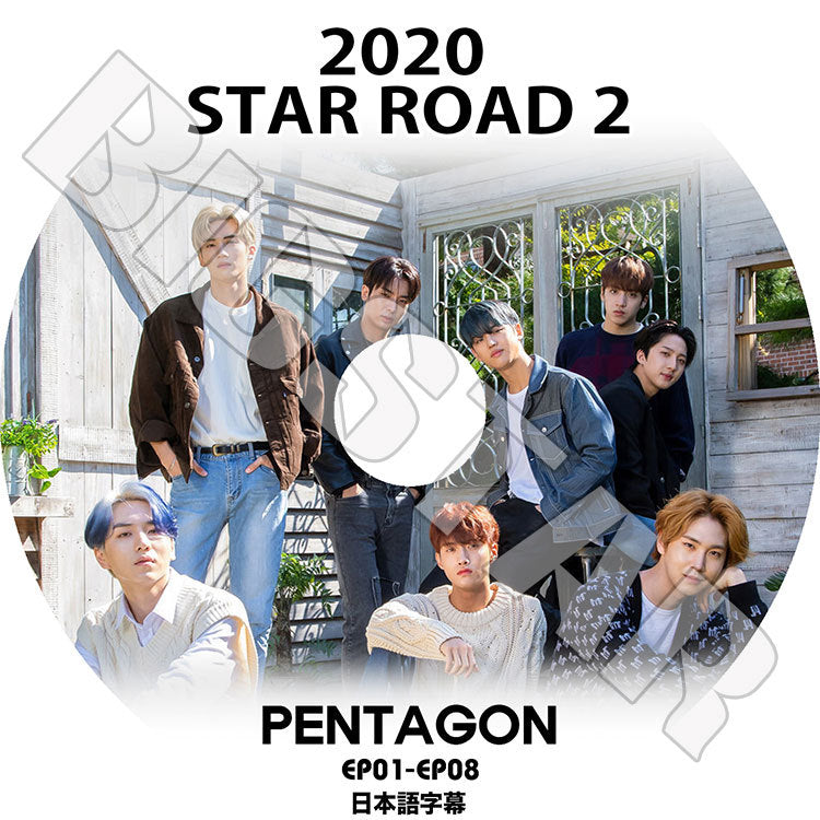 K-POP DVD/ PENTAGON 2020 STAR ROAD #2 (EP01-EP08)(日本語字幕あり)/ ペンタゴン ジンホ フイ ホンソク イドン シノン ヨウォン イェナン ユウト..