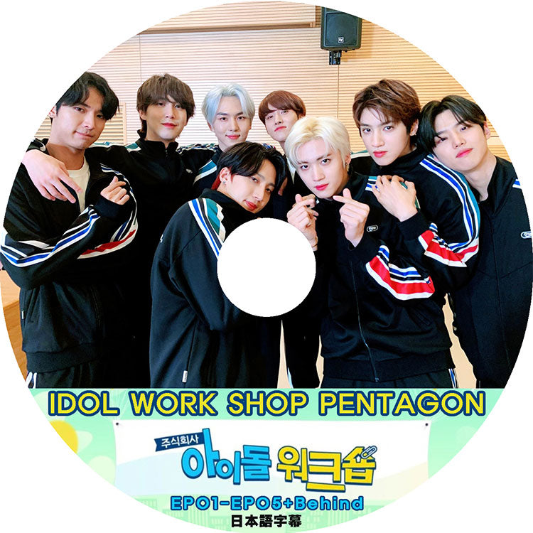 K-POP DVD/ PENTAGON (株)アイドルワークショップ (EP1-EP5+BEHIND) (日本語字幕あり)/ PENTAGON ペンタゴン PENTAGON KPOP DVD