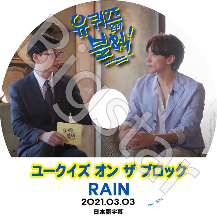 K-POP DVD/ RAIN ユークイズ オン ザ ブロック (2021.03.03)(日本語字幕あり)/ RAIN ピ チョンジフン Jung Ji Hoon