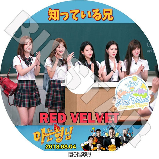 K-POP DVD/ Red Velvet 2018 知っている兄(2018.08.04)(日本語字幕あり)／レッドベルベット スルギ ウェンディ ジョイ イェリ KPOP DVD