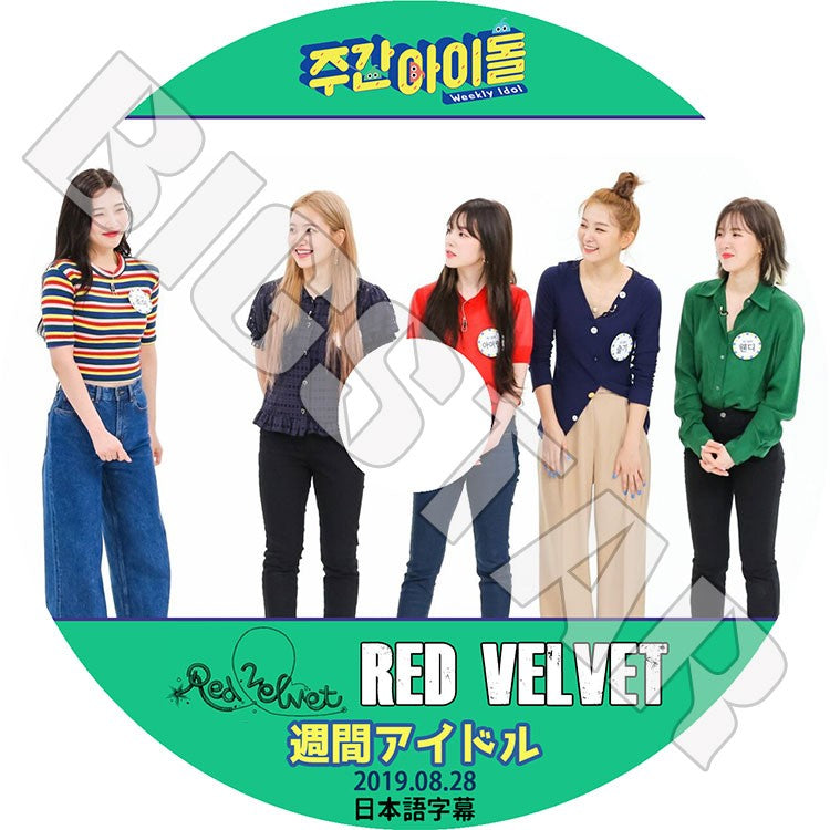 K-POP DVD/ RED VELVET 2019 週間アイドル(2019.08.28)(日本語字幕あり)/ レッドベルベット アイリーン スルギ ウェンディ ジョイ イェリ KPOP DVD