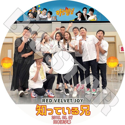 K-POP DVD/ Red Velvet JOY 知っている兄(2019.09.07)(日本語字幕あり)/ レッドベルベット ジョイ KPOP DVD