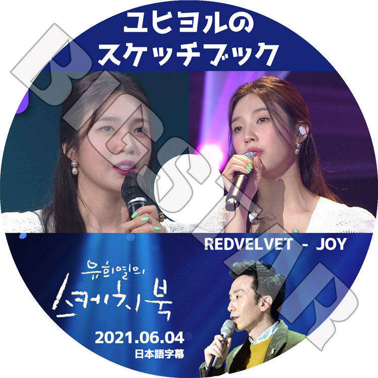 K-POP DVD/ REDVELVET JOY 2021 スケッチブック(2021.06.04)(日本語字幕あり)/ レッドベルベット ジョイ KPOP DVD