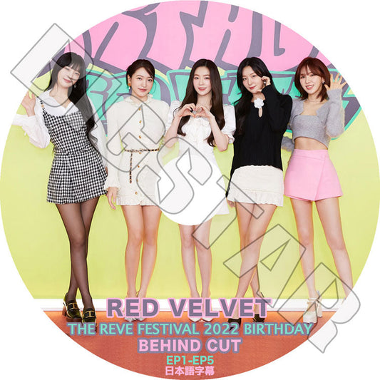 K-POP DVD/ Red Velvet THE REVE FESTIVAL 2022 BIRTHDAY BEHIND CUT (EP1-EP5)(日本語字幕あり)/ Red Velvet レッドベルベット アイリーン スルギ..