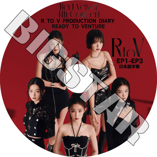 K-POP DVD/ Red Velvet R TO V PRODUCTION DIARY (日本語字幕あり)/ Red Velvet レッドベルベット アイリーン スルギ ウェンディ ジョイ イェリ