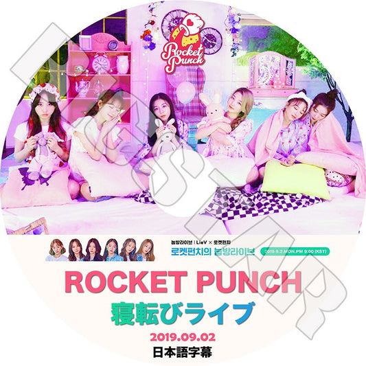 K-POP DVD/ ROCKET PUNCH 寝転びライブ(2019.09.02)(日本語字幕あり)／ロケットパンチ ジュリ ヨンヒ スユン ユンギョン ソヒ ダヒョン KPOP DVD