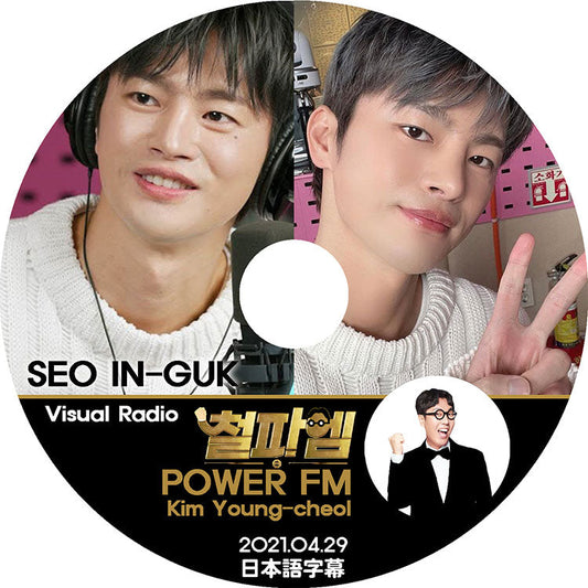 K-POP DVD/ Seo In Guk POWER FM (2021.04.29) (日本語字幕あり)/ Seo InGuk SeoInGuk ソイングク 韓国番組収録DVD Seo In Guk KPOP DVD
