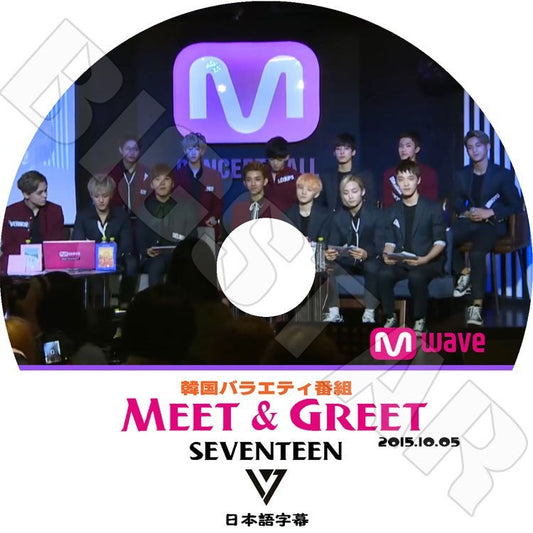 K-POP DVD/ Seventeen MEET & GREET (2015.10.05)(日本語字幕あり)／Seventeen DVD
