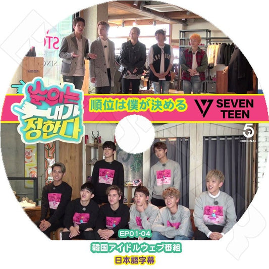 K-POP DVD/ Seventeen 順位は僕が決める (EP1-EP4)(日本語字幕あり)／Seventeen DVD