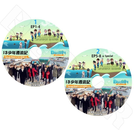 K-POP DVD/ 13少年漂流記EP1-EP9Special編 SET(2枚)／Seventeenのある素敵な日(日本語字幕あり)／セブンティーン エスクプス ウジ ミンギュ ホシ ウォヌ..
