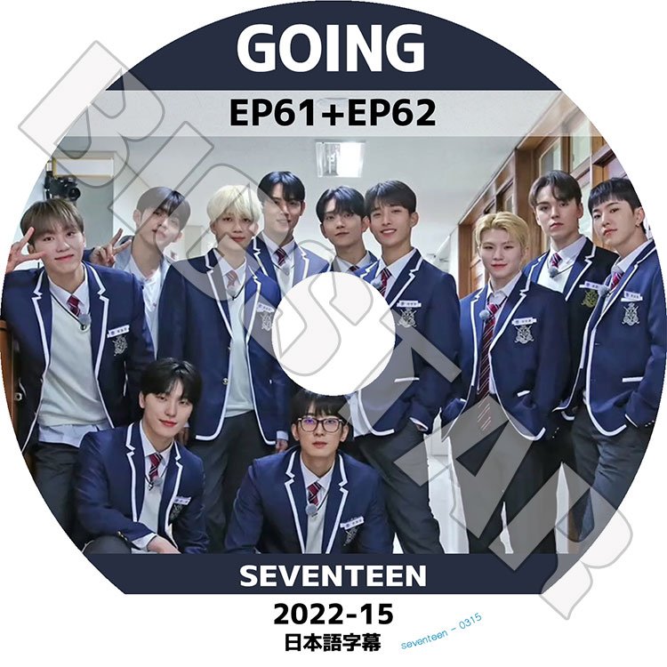 K-POP DVD/ SEVENTEEN 2022 GOING SEVENTEEN #15 (EP61-EP62)(日本語字幕あり)/ セブンティーン セブチ 韓国番組収録DVD SEVENTEEN KPOP
