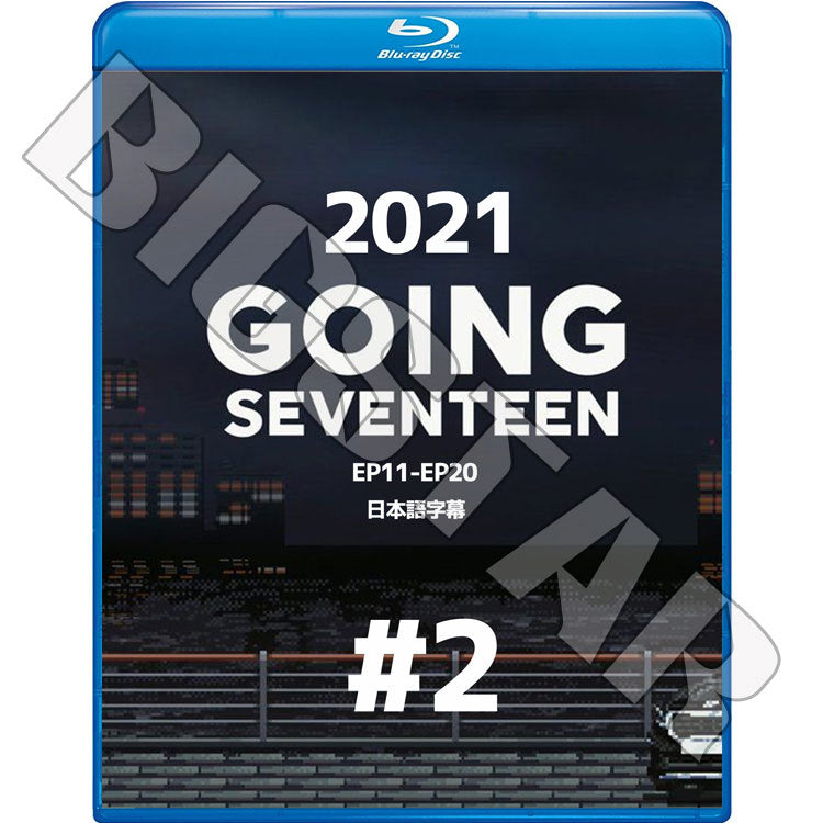 Blu-ray/ GOING SEVENTEEN 2021 #2(EP11-EP20)(日本語字幕あり)/ セブンティーン セブチ エスクプス ウジ ミンギュ ホシ ウォヌ バーノン スングァン..