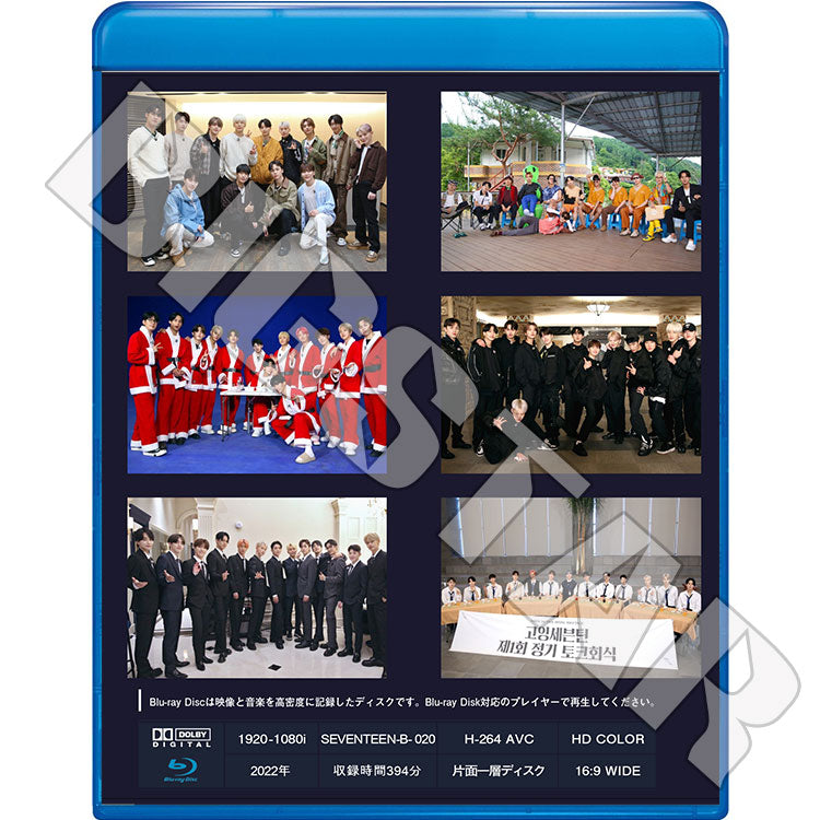 Blu-ray/ SEVENTEEN 2022 GOING SEVENTEEN #3 (EP51-EP60)(日本語字幕あり)/ SEVENTEEN セブンティーン セブチ 韓国番組 SEVENTEEN ブルーレイ