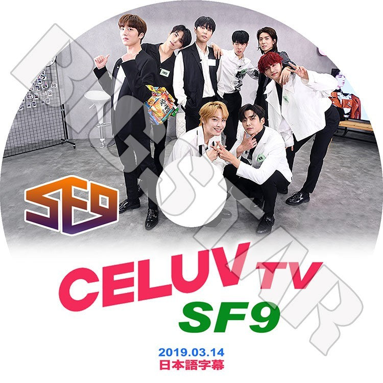 K-POP DVD/ SF9 CELUV TV(2019.03.14)(日本語字幕あり)／SF9 ヨンビン インソン ジェユン ダウォン ジュホ ロウン テヤン フィヨン チャニ KPOP DVD