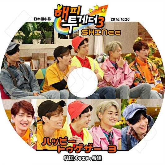 K-POP DVD/ SHINee Happy Together (2016.10.20)(日本語字幕あり)／シャイニーオンユ ジョンヒョン キー ミンホ テミン ブルーレイ KPOP